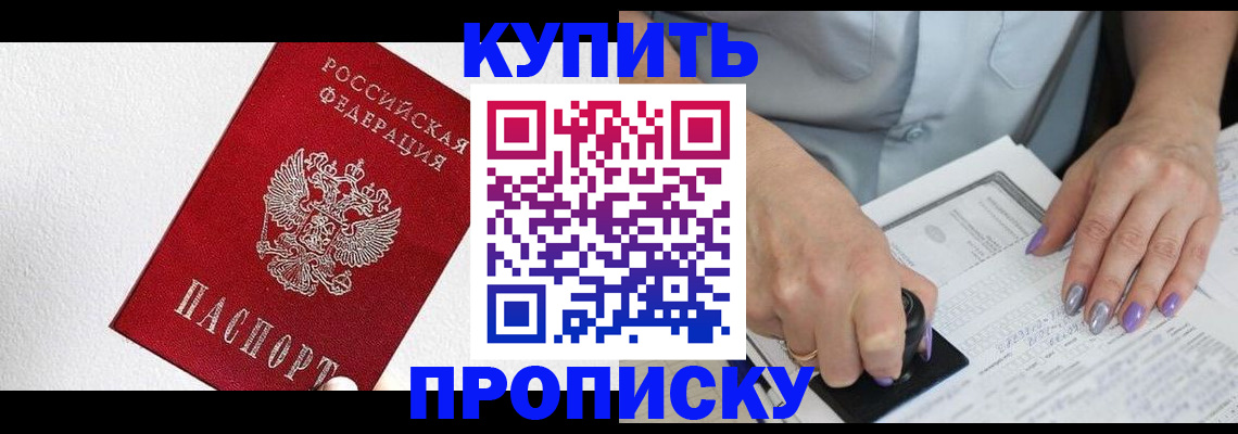 прописка паспорт в Емве