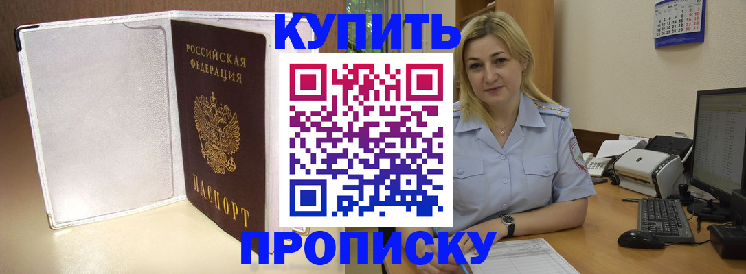 временная регистрация надежно в Емве